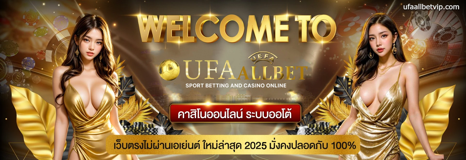 ufaallbet