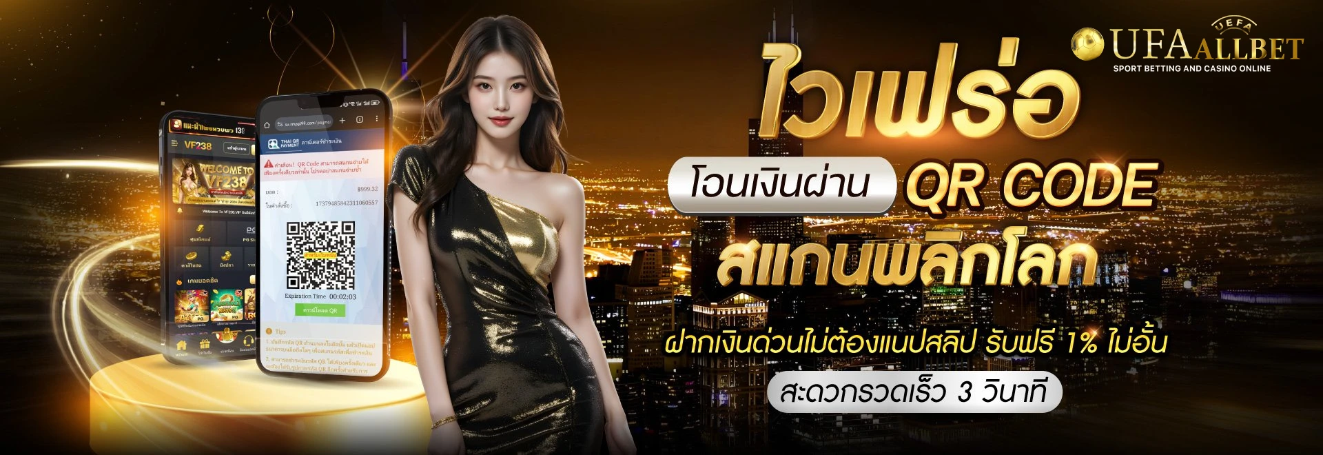ufaallbet มือถือ
